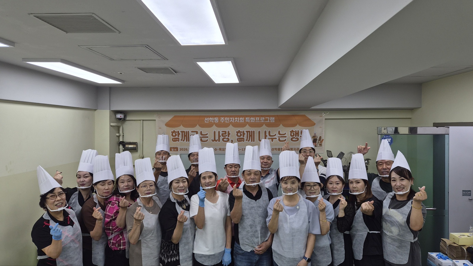 선학동 주민자치회, 취약계층 위한 제빵 나눔 추진